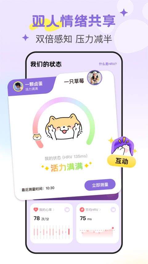 DoubleFeel安卓版 v1.1