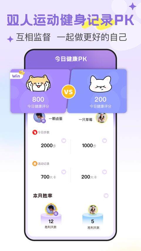 DoubleFeel安卓版 v1.1