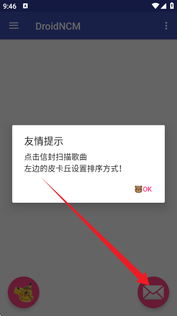 droidncm转换器v3.1 最新版 droidncm转换器v3.1 最新版