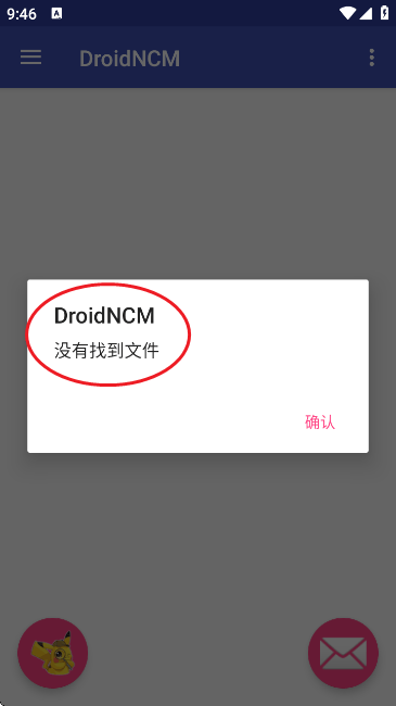 droidncm转换器v3.1 最新版 droidncm转换器v3.1 最新版