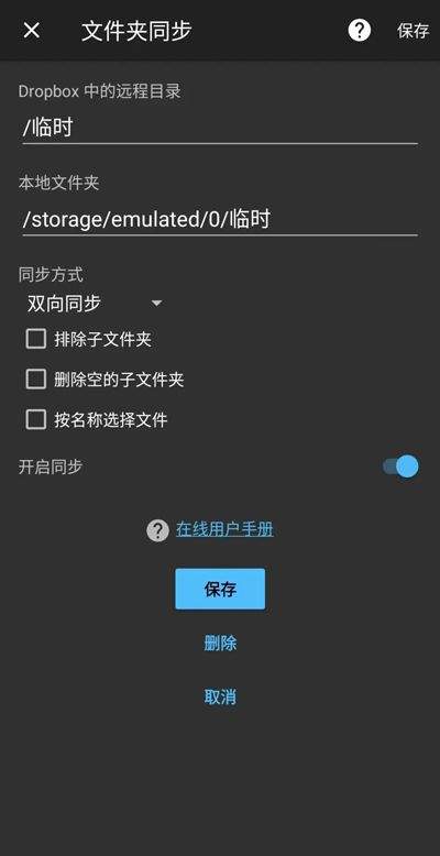 dropbox安卓版 v470.2.4官方版