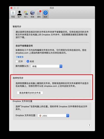 dropbox安卓版 v472.2.4官方版