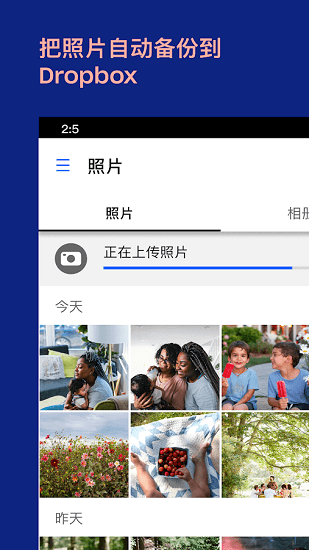 dropbox安卓版 v472.2.4官方版