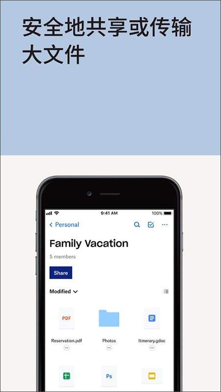 dropbox安卓版 v472.2.4官方版