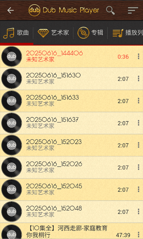 Dub音乐播放器中文版 v6.51安卓版
