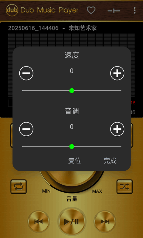 Dub音乐播放器中文版 v6.51安卓版