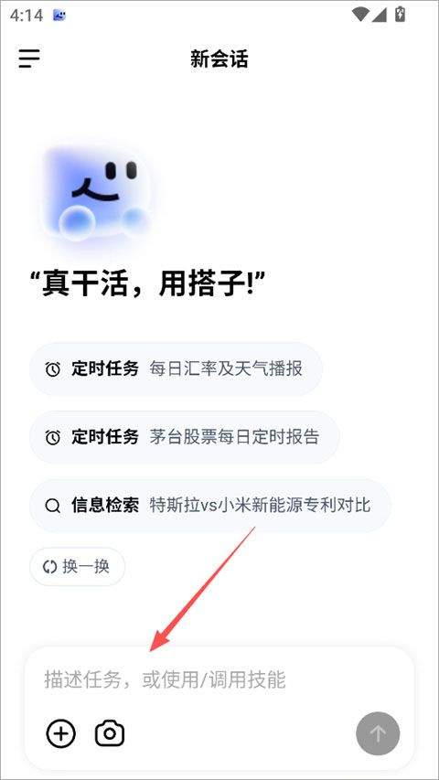 DuMate手机版 v1.0.0.30安卓版