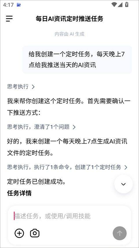 DuMate手机版 v1.0.0.30安卓版