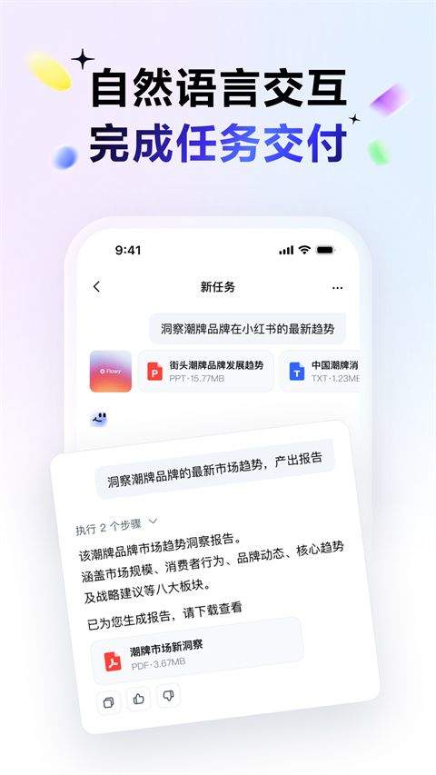DuMate手机版 v1.0.0.30安卓版