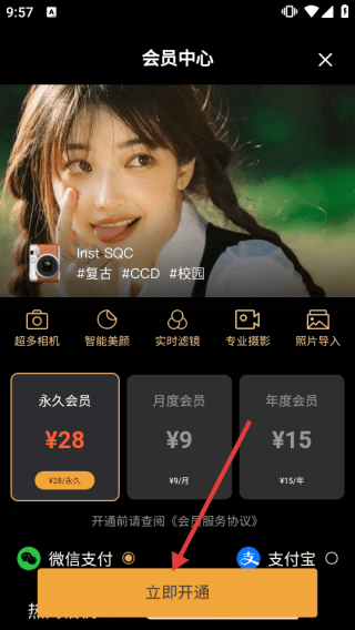 DZ相机appv1.1.0 安卓版 DZ相机appv1.1.0 安卓版