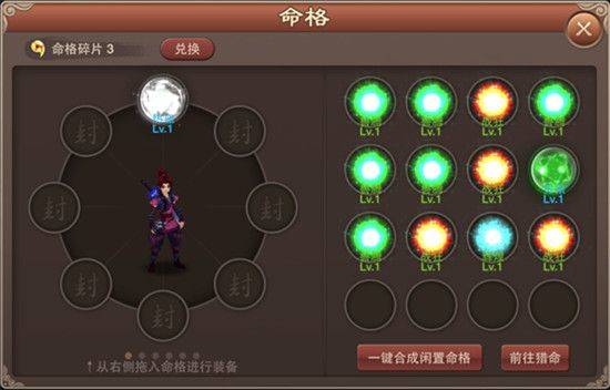 《神仙道》高清重制版qq渠道服 v4.0.3 安卓版 《神仙道》高清重制版qq渠道服 v4.0.3 安卓版