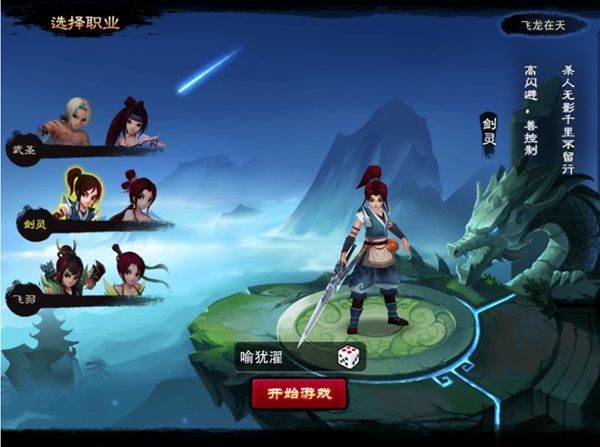 《神仙道》高清重制版qq渠道服 v4.0.3 安卓版 《神仙道》高清重制版qq渠道服 v4.0.3 安卓版