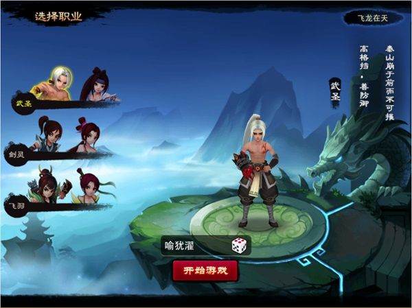 《神仙道》高清重制版qq渠道服 v4.0.3 安卓版 《神仙道》高清重制版qq渠道服 v4.0.3 安卓版