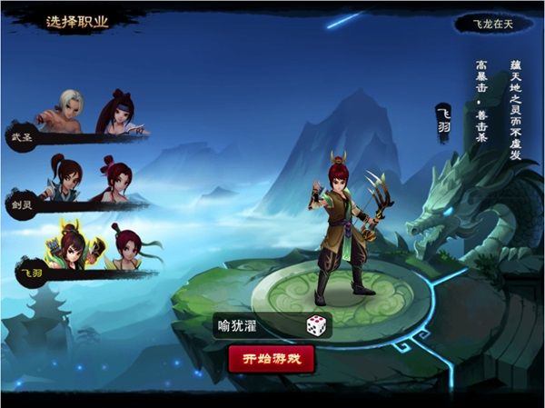 《神仙道》高清重制版qq渠道服 v4.0.3 安卓版 《神仙道》高清重制版qq渠道服 v4.0.3 安卓版