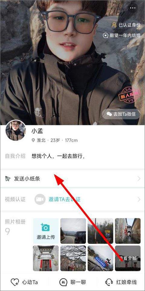 一伴婚恋app v7.2.3安卓版