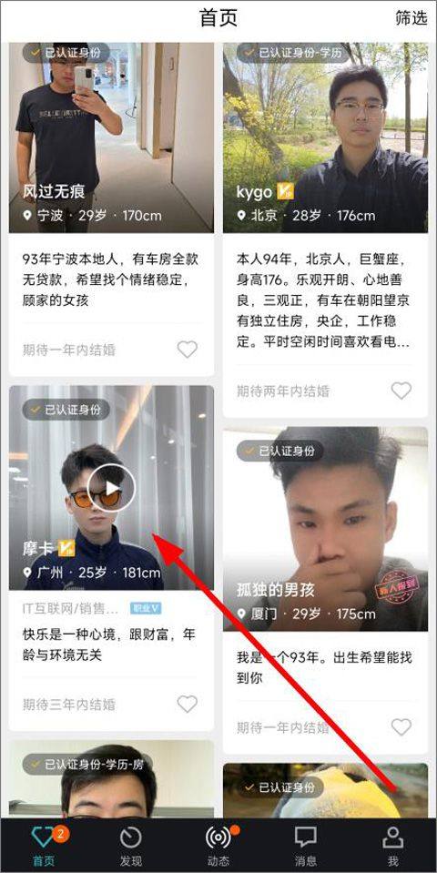 一伴婚恋app v7.2.3安卓版