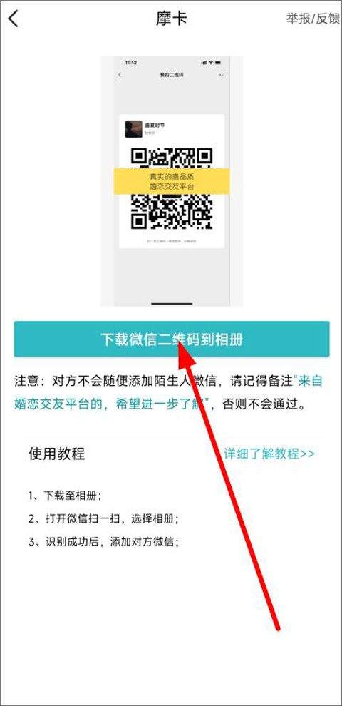 一伴婚恋app v7.2.3安卓版