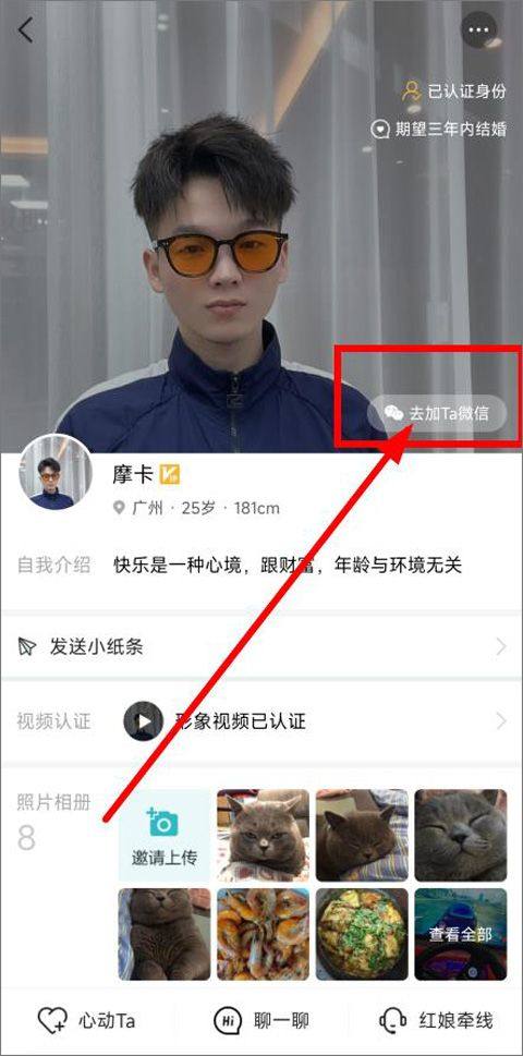 一伴婚恋app v7.2.3安卓版