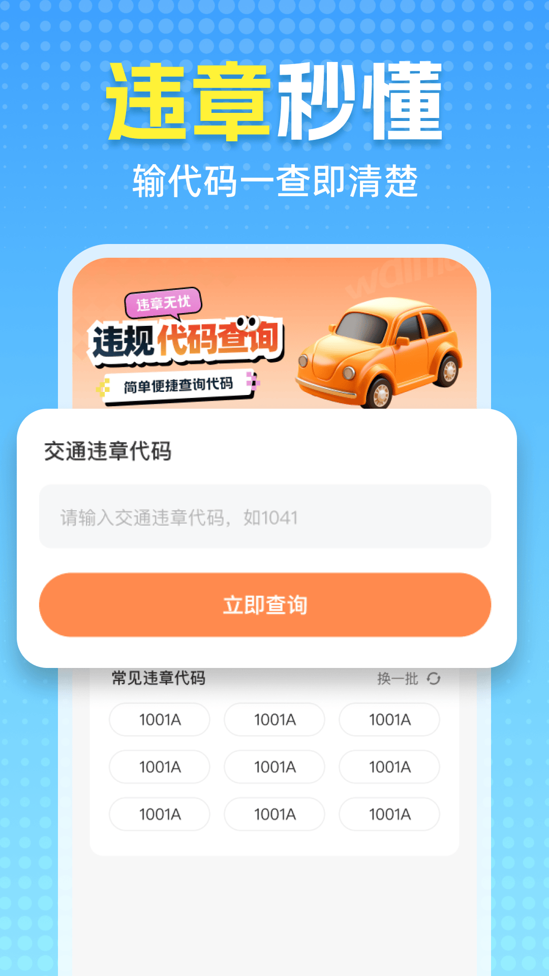 一刻工具app下载 v1.0.6 安卓版