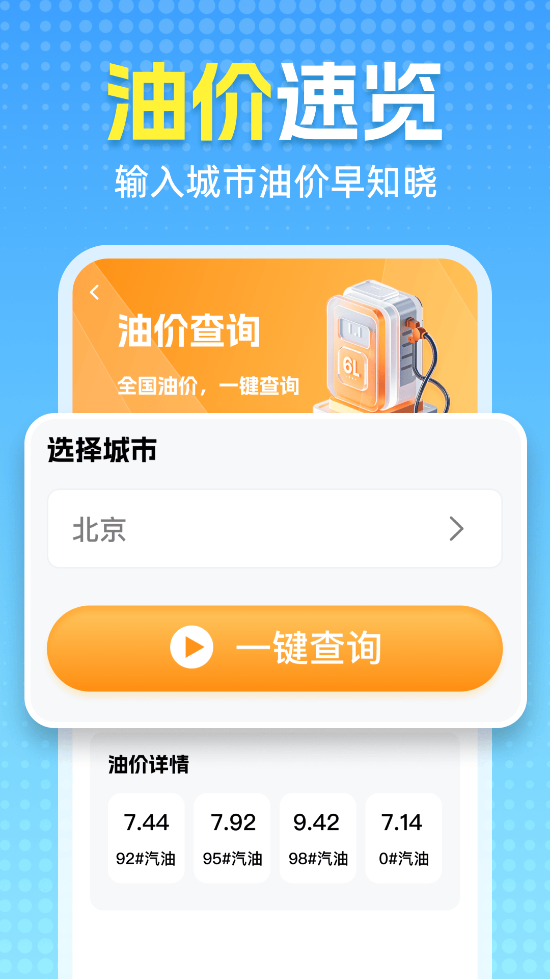 一刻工具app下载 v1.0.6 安卓版