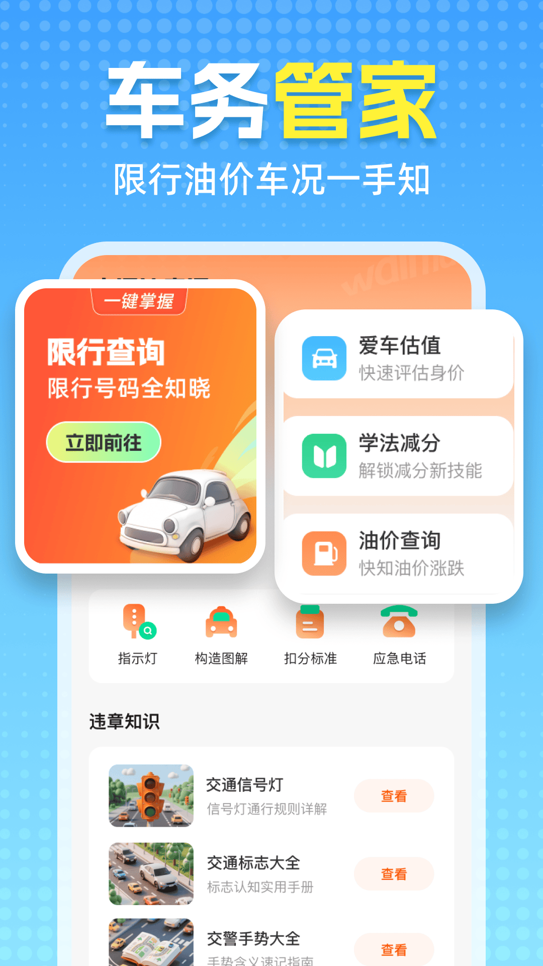 一刻工具app下载 v1.0.6 安卓版