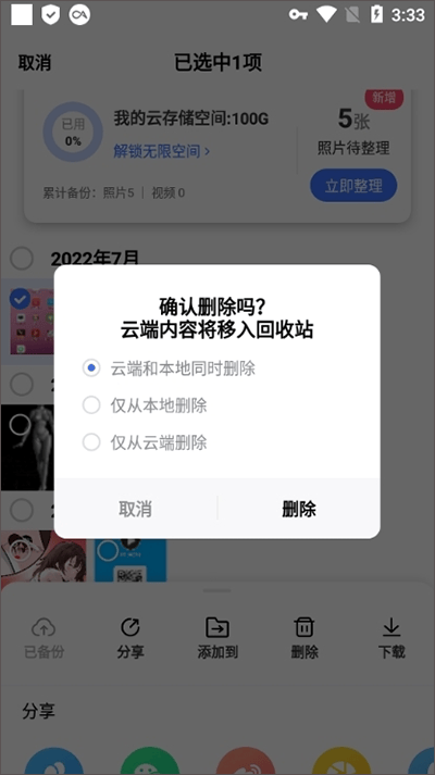 一刻相册app v6.29.3安卓版
