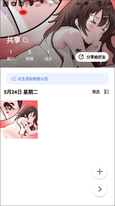 一刻相册app v6.29.3安卓版