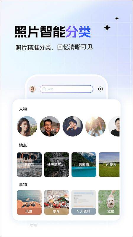 一刻相册app v6.29.3安卓版