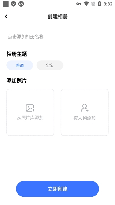 一刻相册app v6.30.6安卓版