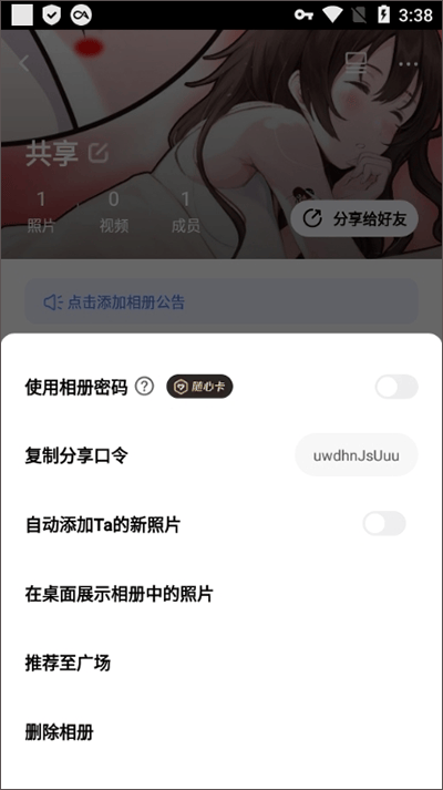 一刻相册app v6.30.6安卓版
