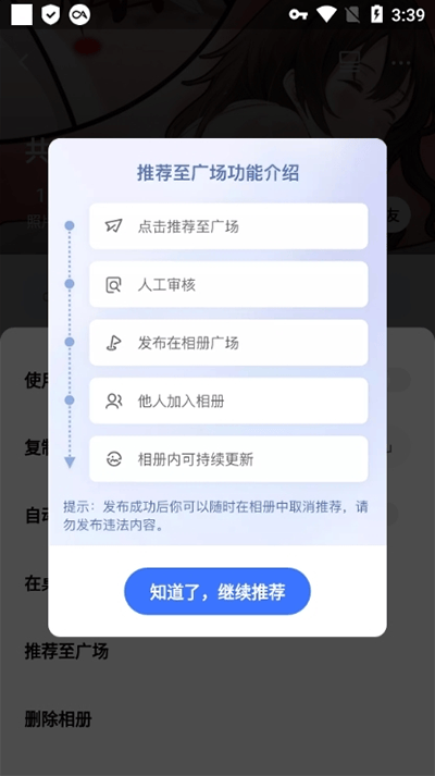 一刻相册app v6.30.6安卓版