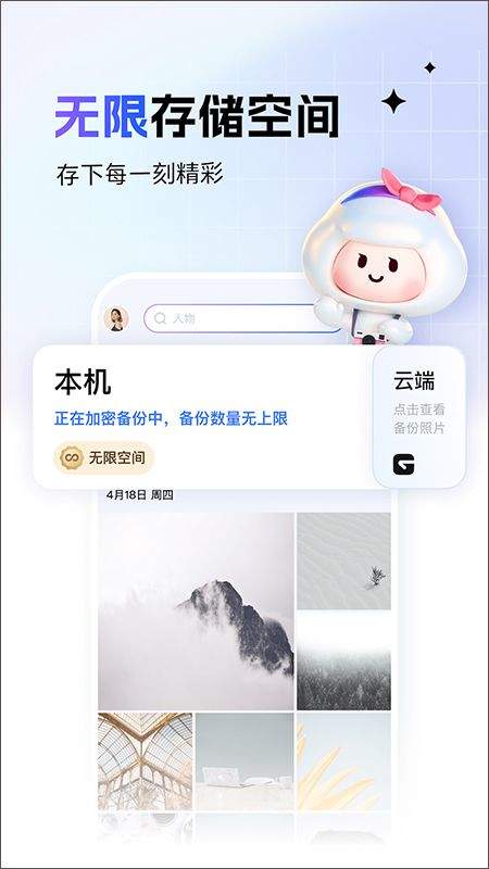 一刻相册app v6.30.6安卓版