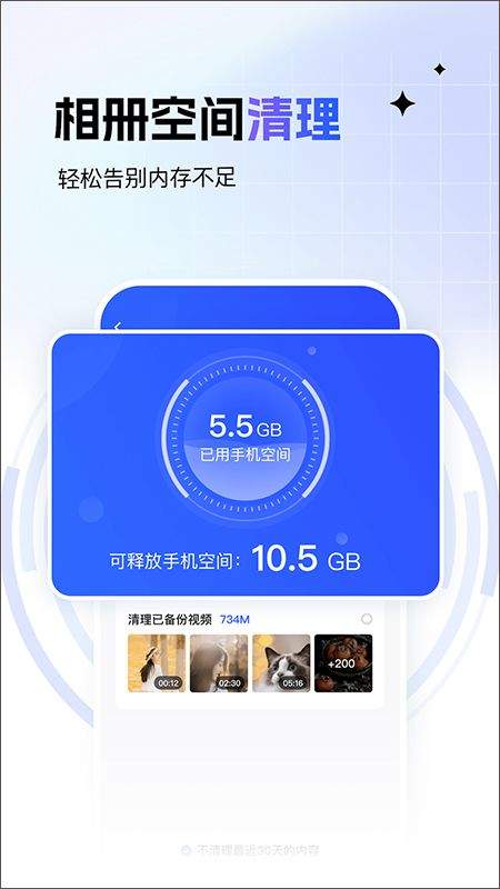 一刻相册app v6.30.6安卓版