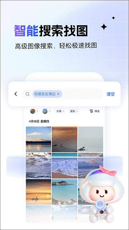 一刻相册app v6.30.6安卓版