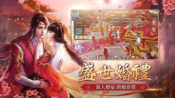 一剑倾心手游官方版 v1.3.3.4安卓版