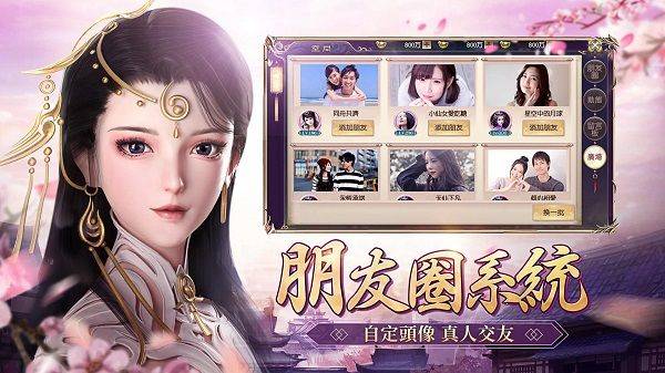 一剑倾心手游官方版 v1.3.3.4安卓版