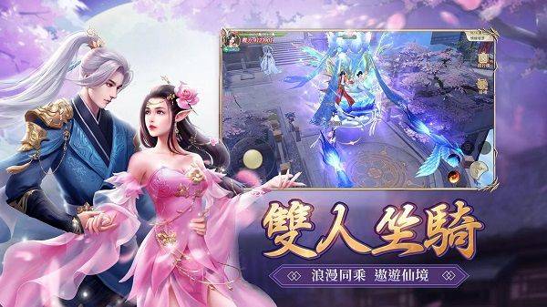 一剑倾心手游官方版 v1.3.3.4安卓版
