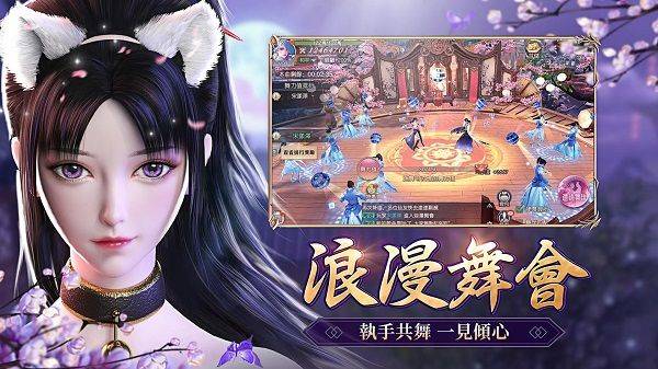 一剑倾心手游官方版 v1.3.3.4安卓版