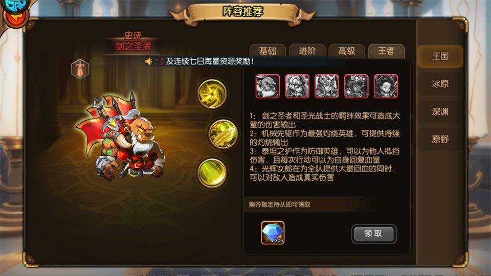 一剑屠龙0.05折版 v1.0.1安卓版
