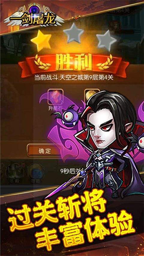 一剑屠龙0.05折版 v1.0.1安卓版