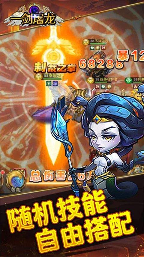 一剑屠龙0.05折版 v1.0.1安卓版