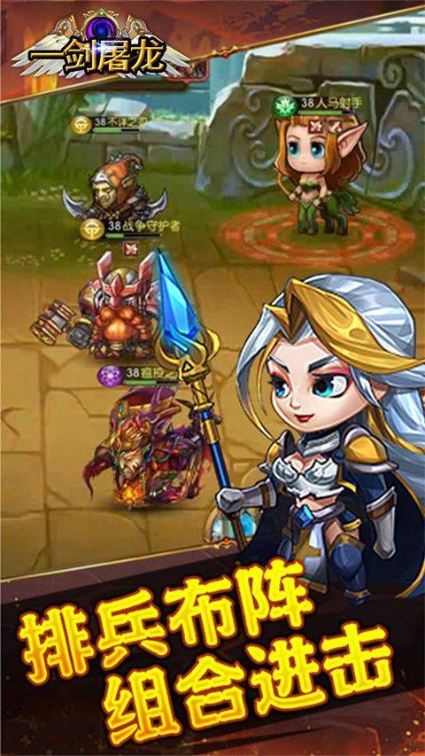 一剑屠龙0.05折版 v1.0.1安卓版