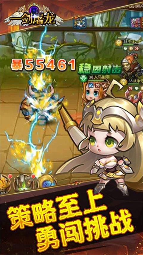 一剑屠龙0.05折版 v1.0.1安卓版