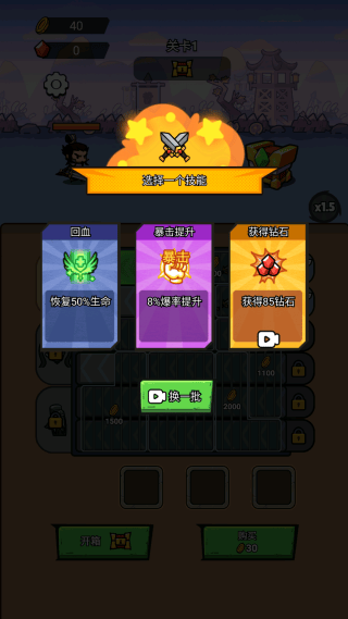 一剑斩神游戏v1.0 最新版 一剑斩神游戏v1.0 最新版