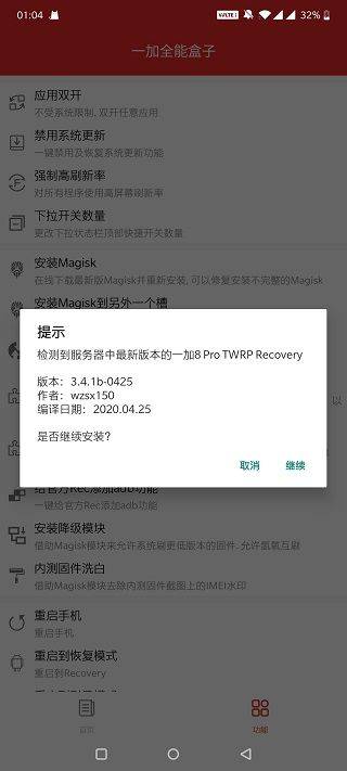 一加全能盒子app v10.2  安卓版