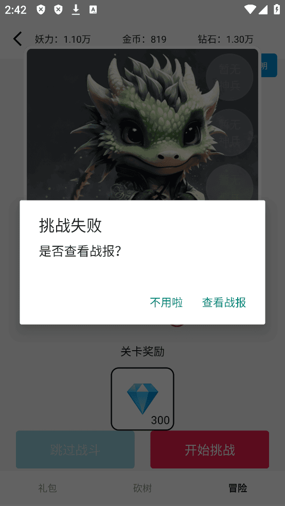 一口气通关我有无限648系统 v1.03 安卓版 一口气通关我有无限648系统 v1.03 安卓版