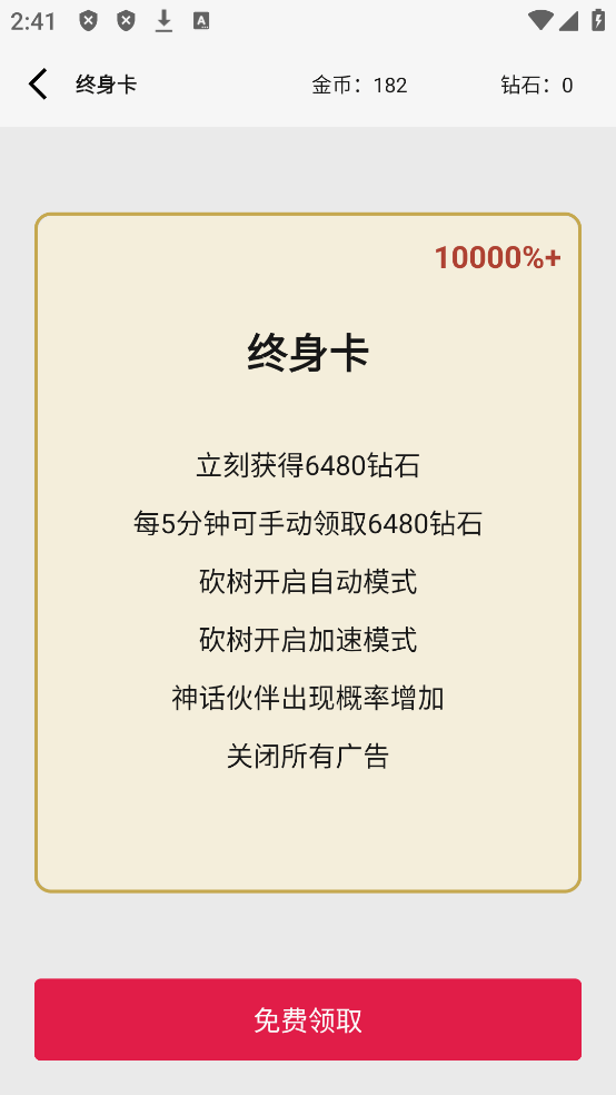 一口气通关我有无限648系统 v1.03 安卓版 一口气通关我有无限648系统 v1.03 安卓版