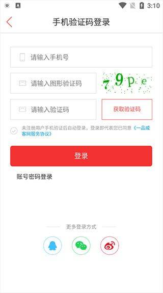 一品众包app v2.7.3安卓版