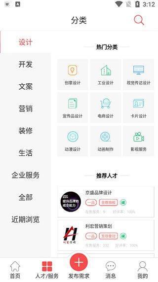 一品众包app v2.7.3安卓版