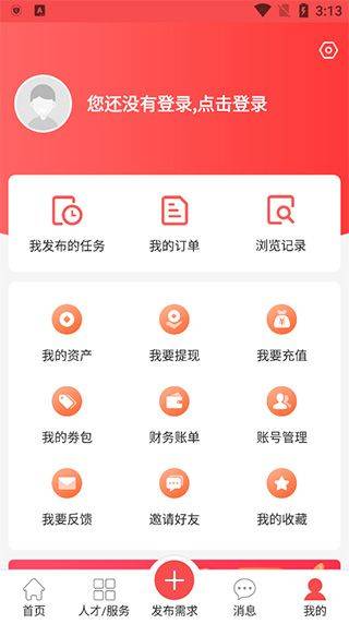一品众包app v2.7.3安卓版